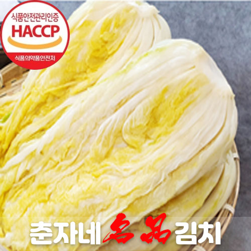 절임배추